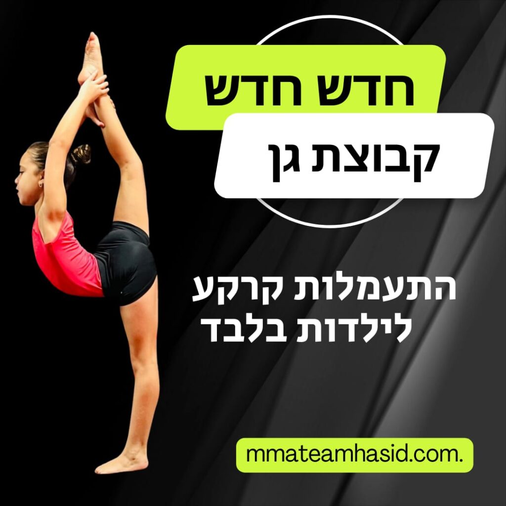 MMA TEAM HASID